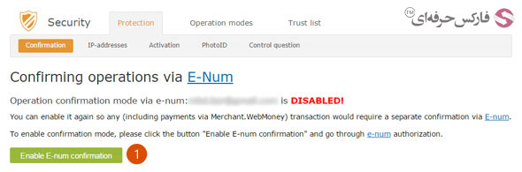 فعال کردن E NUM وب مانی - وبمانی اکسچنجر رایگان WEBMONEY EXCHANGER-ربات معامله گر تلگرام-ربات ترید اتوماتیک
