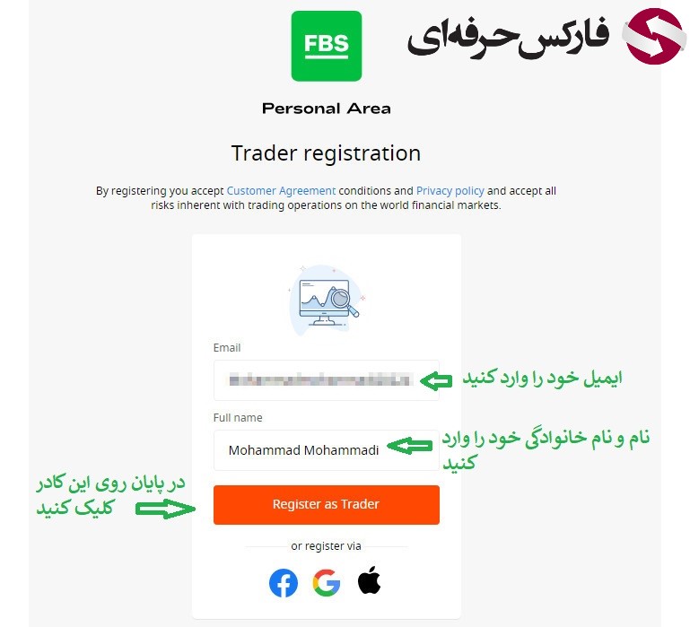 fbs broker registeration بروکر اف بی اس FBS